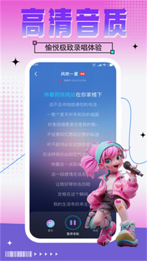 全民免费唱歌app