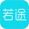若途旅行最新版