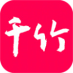 千竹书院app