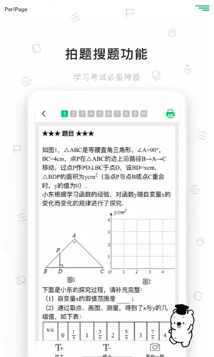 爱立熊迷你打印机app