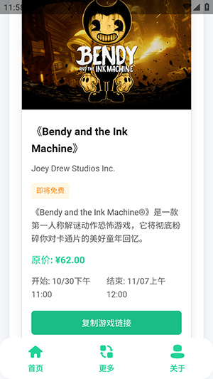 Epic免费游戏助手app