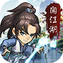 小虾米闯江湖官方版 v1.6.0