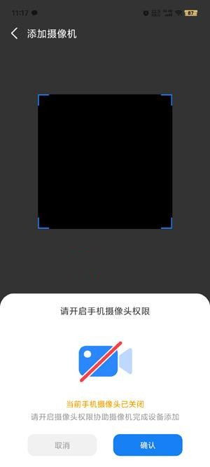 小亿同学摄像头app官方版正版