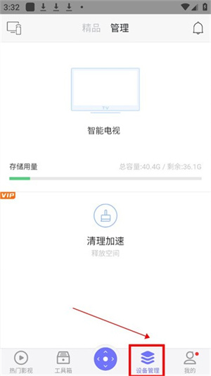 悟空遥控器安装