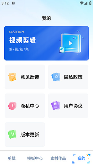 免费影剪辑app