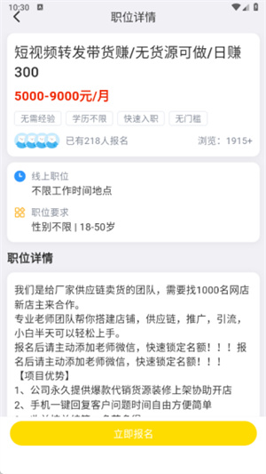 兼职工坊app