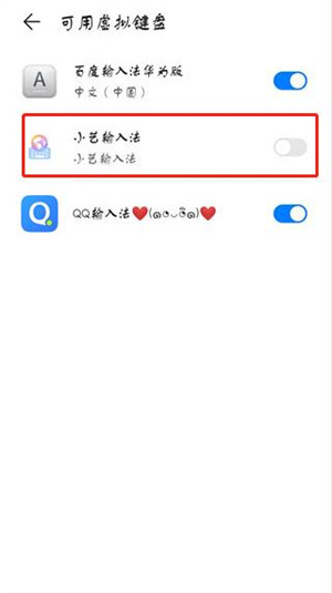 小艺输入法app
