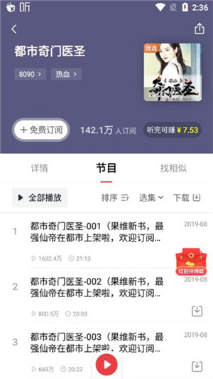 喜马拉雅fm官方版