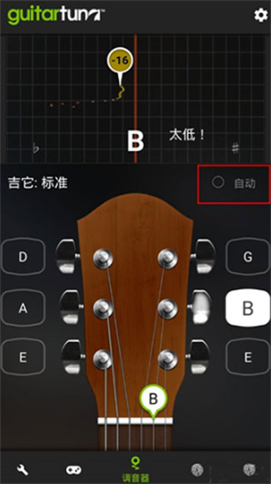 guitartuna吉他调音器免费版