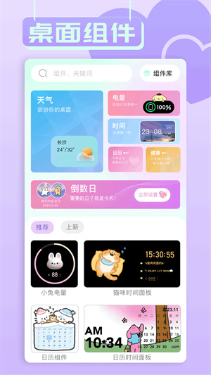 小兵壁纸大全app