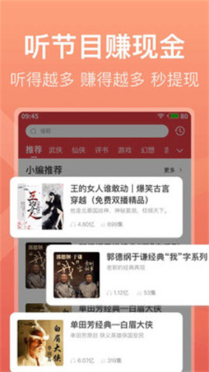 喜马拉雅官方版正版app
