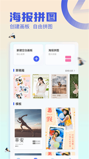 图生图工具app