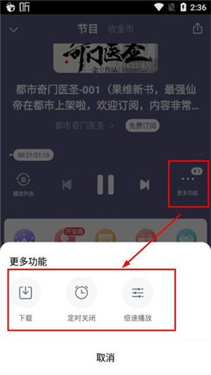 喜马拉雅fm官方版