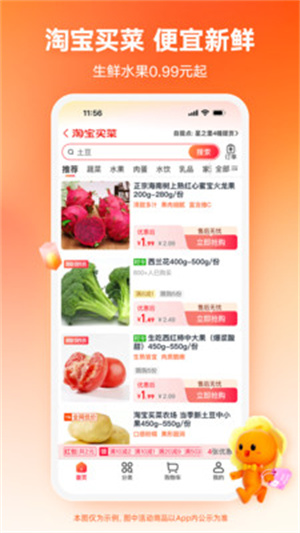 淘宝特价版安装