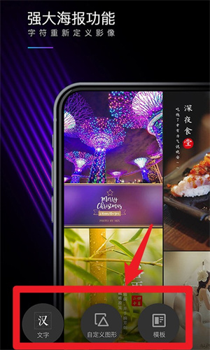 mix滤镜大师官方版正版