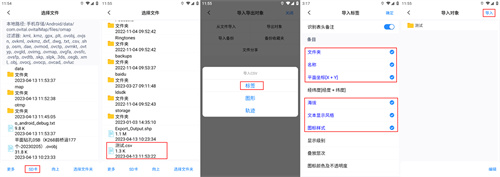 奥维互动地图免费版安装