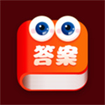 作业答案来了app