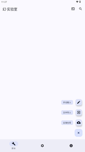 幻实验室app