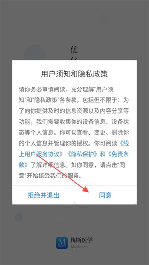 梅斯医学