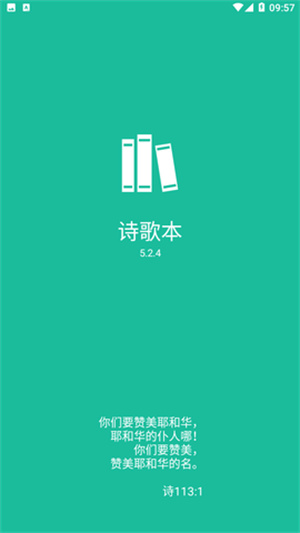 诗歌本正版