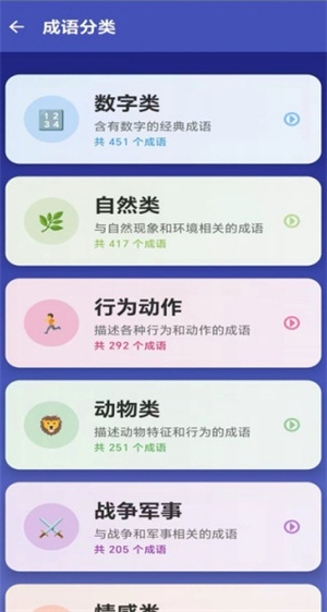 我是小题库app