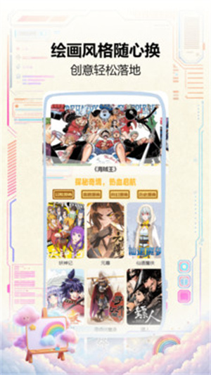 Pro绘画工具app