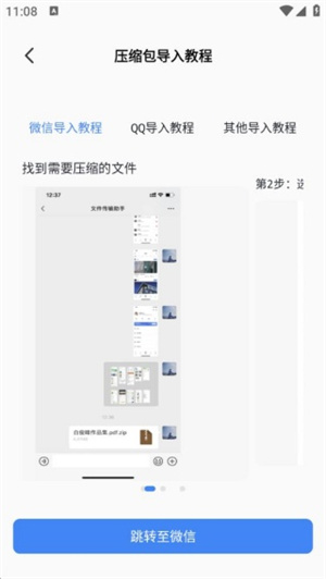 解压包专家宝app