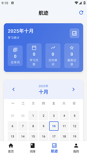 帆船单词app