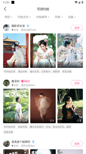可颂拍照APP