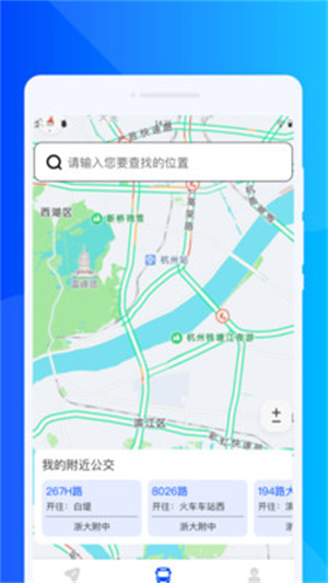 无障碍导航通app