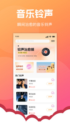 电话铃声多免费app