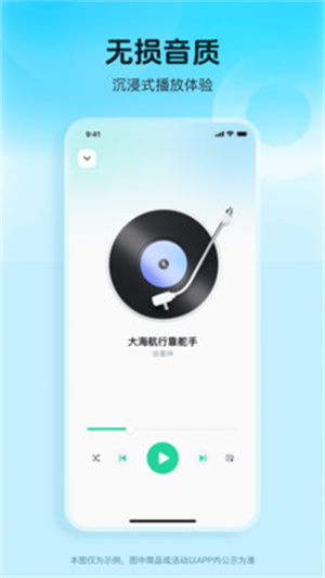 咪酷播放器app