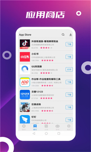 app store正版