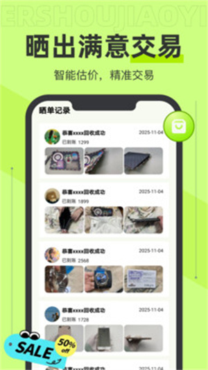 转悠二手交易平台app