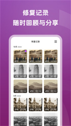 老照片修复通app