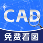 CAD轻览看图app