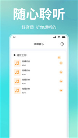 免费音乐DJ歌曲app