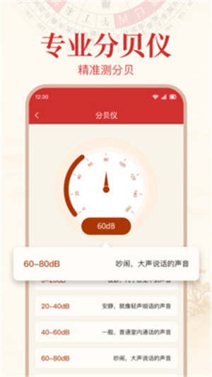 极准户外指南针app