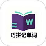 巧拼记单词app