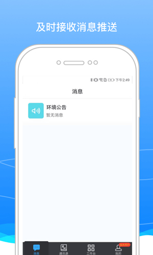 boss骑士app