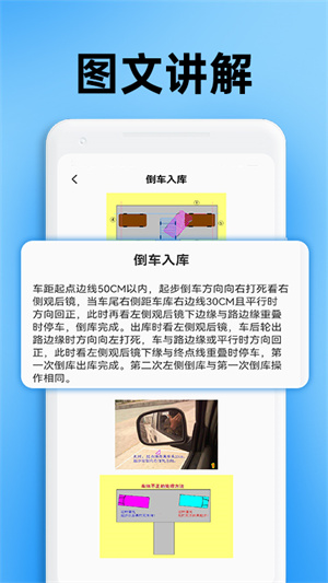 驾考刷题全能通app