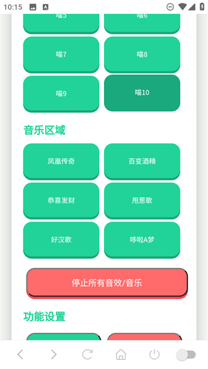 吉伊卡哇语音盒app