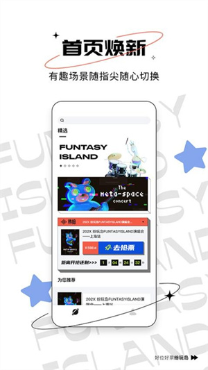 纷玩岛购票官网版app