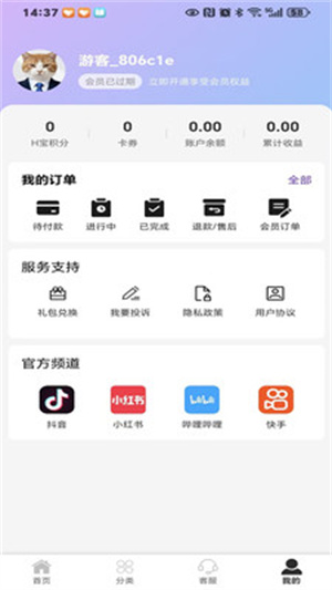 Hmids游戏交易app