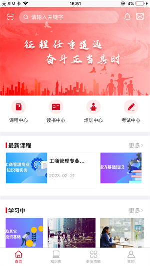 农金学堂app