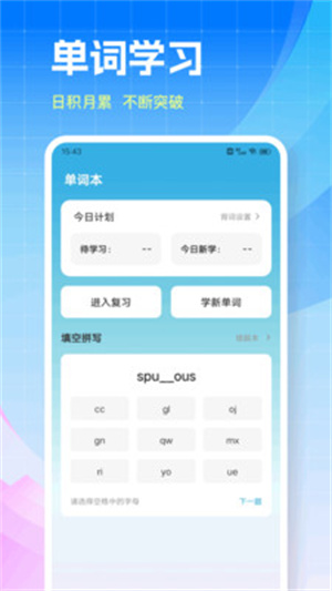 UUUTalk翻译app
