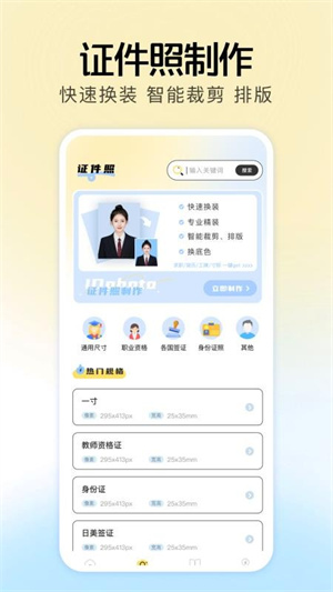电子简历制作app