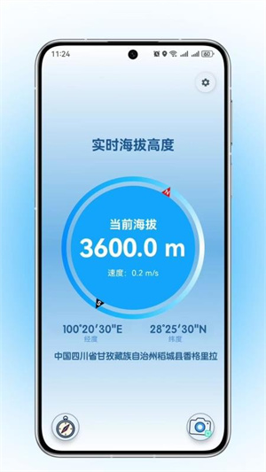 实时海拔高度app