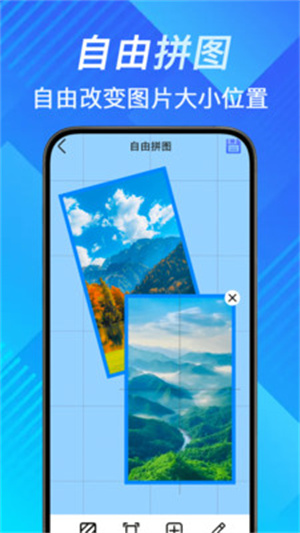 手机照片拼切大师app