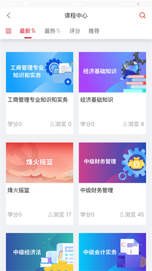 农金学堂app